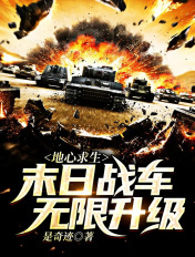 薛家良履职记小说