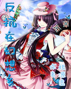 青青子衿 小说