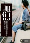 年轻的寡妇电影完整版