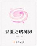 红尘佳人免费观看
