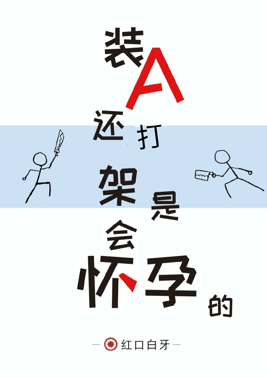 达虎电影网动漫