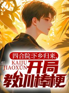 不良女家庭教师