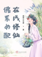 顶开妈妈的生命之门TXT