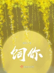 又粗又大又长又硬起来了