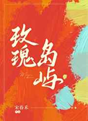 东岑西舅做全部的片段