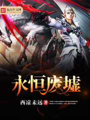 日本护土舍身取精图片
