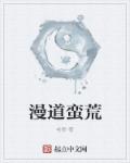 天下第一社区高清在线观看