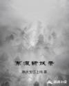 宝贝含着做到哭h男男