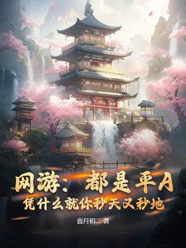 桃花村情事