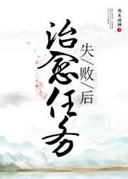 王子的本命是恶役千金樱花动漫