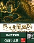 足球袜套鸡上
