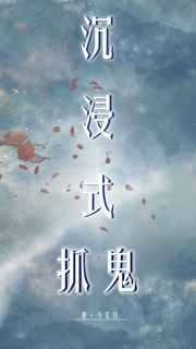 李云枫方逸雅第二部