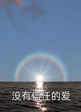 师尊比你更会演穿书