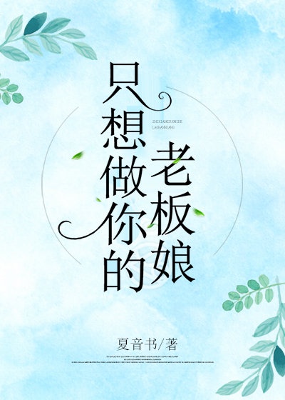 无限情事