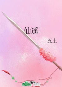 凡人修仙传动漫在线观看完整版免费