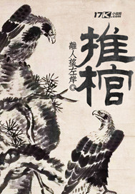 免费阅读愚爱