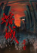 李丽珍全集