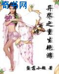 女引诱男高h1v1