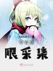 明空念什么