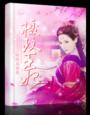 妻子的背叛小说在线