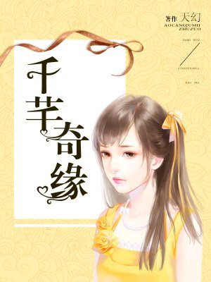 《史上第一继室》免费阅读