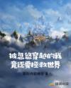 迅雷激活码