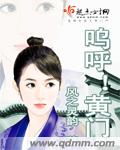 王爷嗯啊