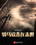 骷髅岛:金刚之血2024版