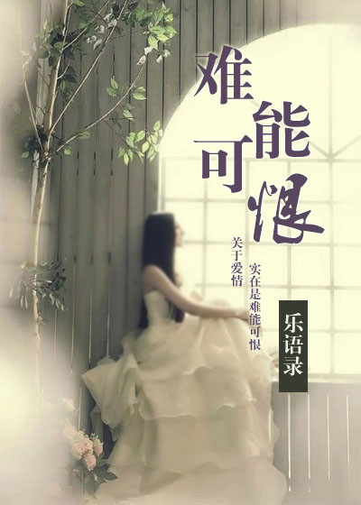 一个好妈妈