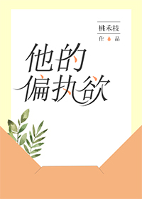 皇上双腿架在龙椅上大臣看