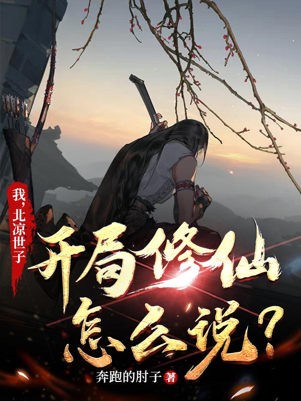 天命成凰云姒完结版大结局