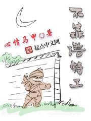 二次元美女被网站漫画