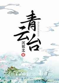 我和岳的风流性事