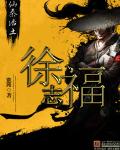 天龙八部之邪帝段誉