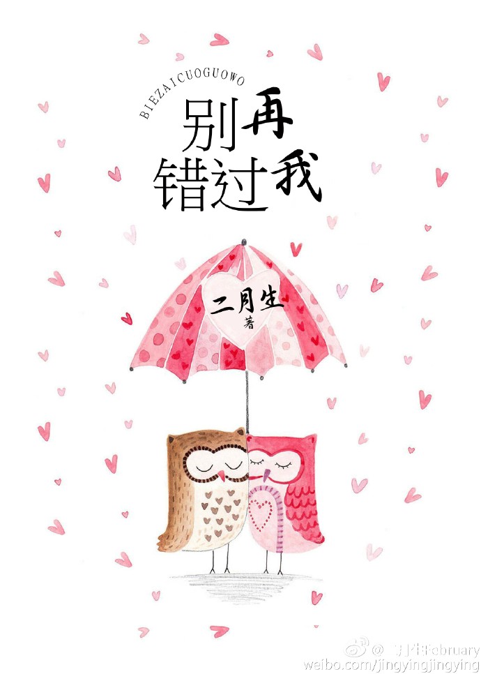 夜天子第二部