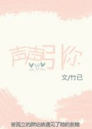 女主穿越有四个师兄做相公的小说