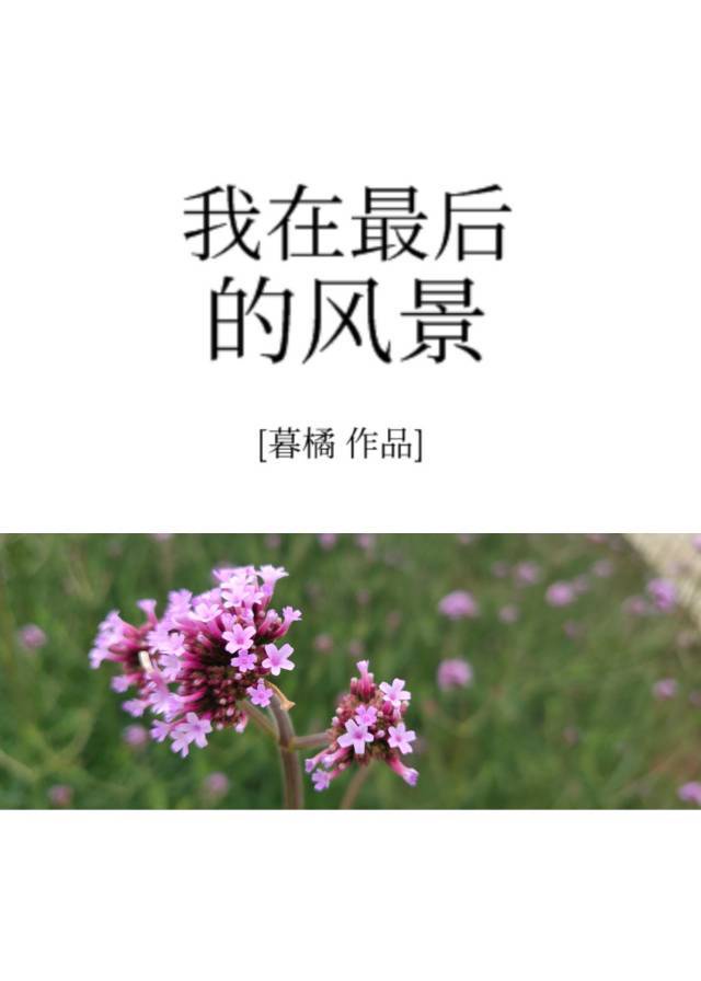 慢性上瘾by殊娓