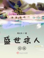 家有美媳小玲