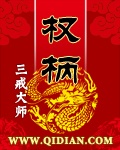 我和黑帮大佬