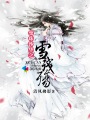精绝古城在线观看