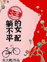 元气缘结神3季在线观看