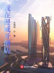 花间事黛妃小说下载txt