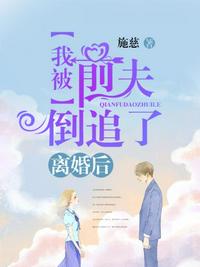 当着丈夫的面中文字幕