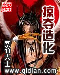 朋友妻系列全文阅读