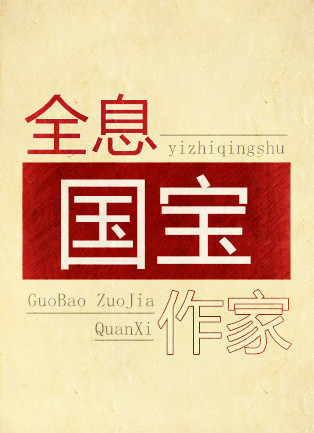 护宝风云电视剧片尾曲