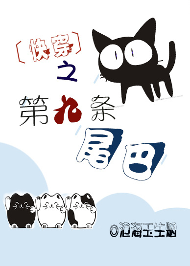 天海翼的秘密搜查官