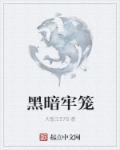 夜玩亲女小妍全文阅读