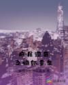 小月憋尿
