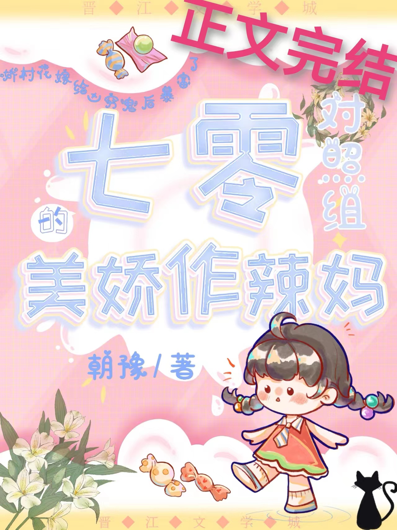 美丽教师在线 意大利1975