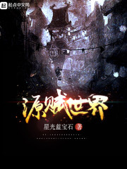 易读网小说阅读网经典h